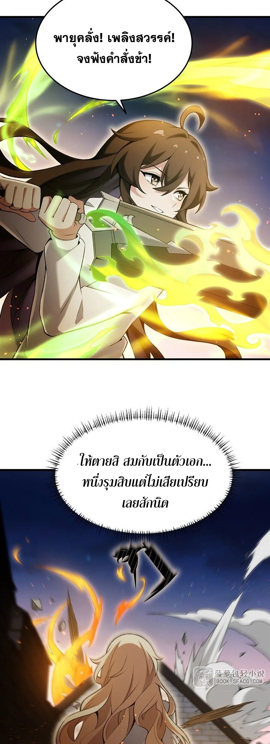 The Yellow-Haired Villain in Female Main Character’s Novel Wants Happiness วายร้ายผมทองในนิยายของนางเอกต้องการความสุข ตอนที่ 58 หน้า 23