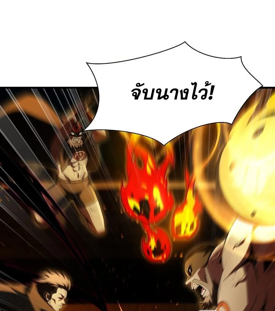 The Yellow-Haired Villain in Female Main Character’s Novel Wants Happiness วายร้ายผมทองในนิยายของนางเอกต้องการความสุข ตอนที่ 58 หน้า 27