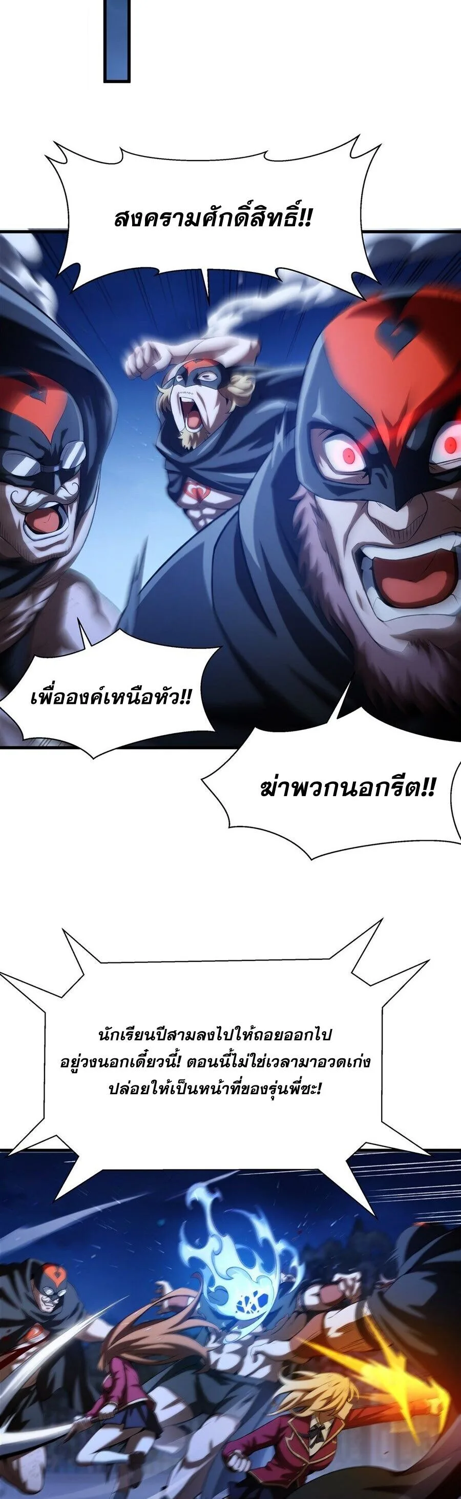 The Yellow-Haired Villain in Female Main Character’s Novel Wants Happiness วายร้ายผมทองในนิยายของนางเอกต้องการความสุข ตอนที่ 58 หน้า 9