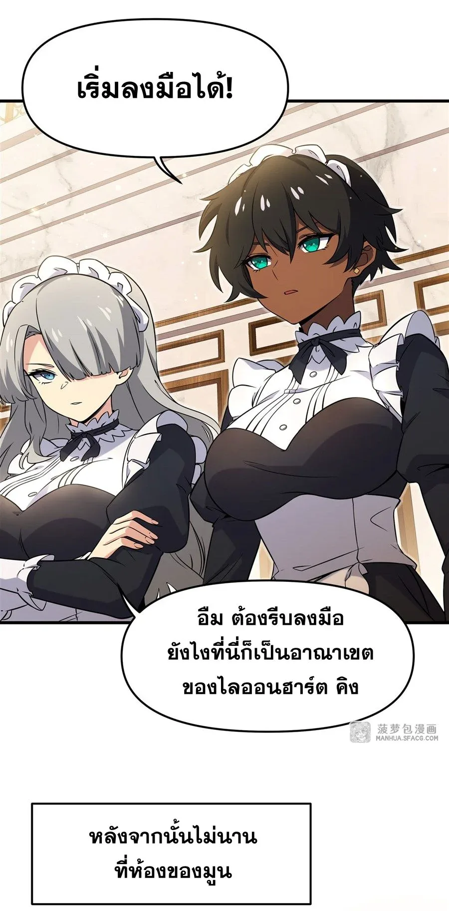 The Yellow-Haired Villain in Female Main Character’s Novel Wants Happiness วายร้ายผมทองในนิยายของนางเอกต้องการความสุข ตอนที่ 6 หน้า 12