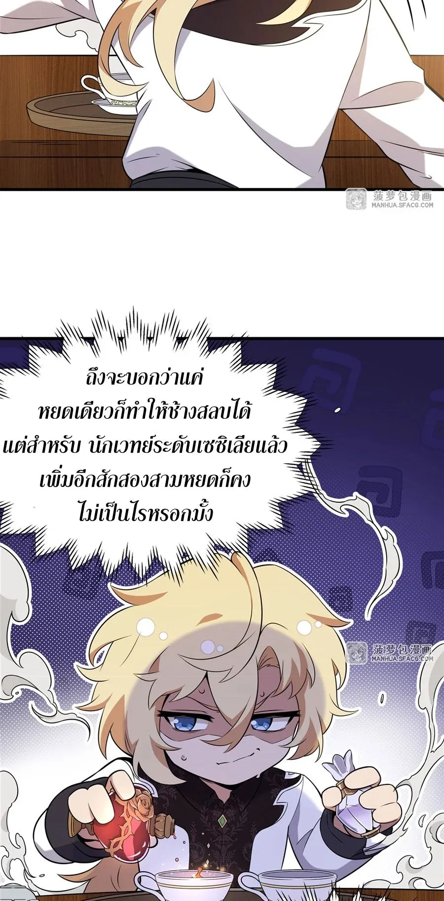The Yellow-Haired Villain in Female Main Character’s Novel Wants Happiness วายร้ายผมทองในนิยายของนางเอกต้องการความสุข ตอนที่ 6 หน้า 20