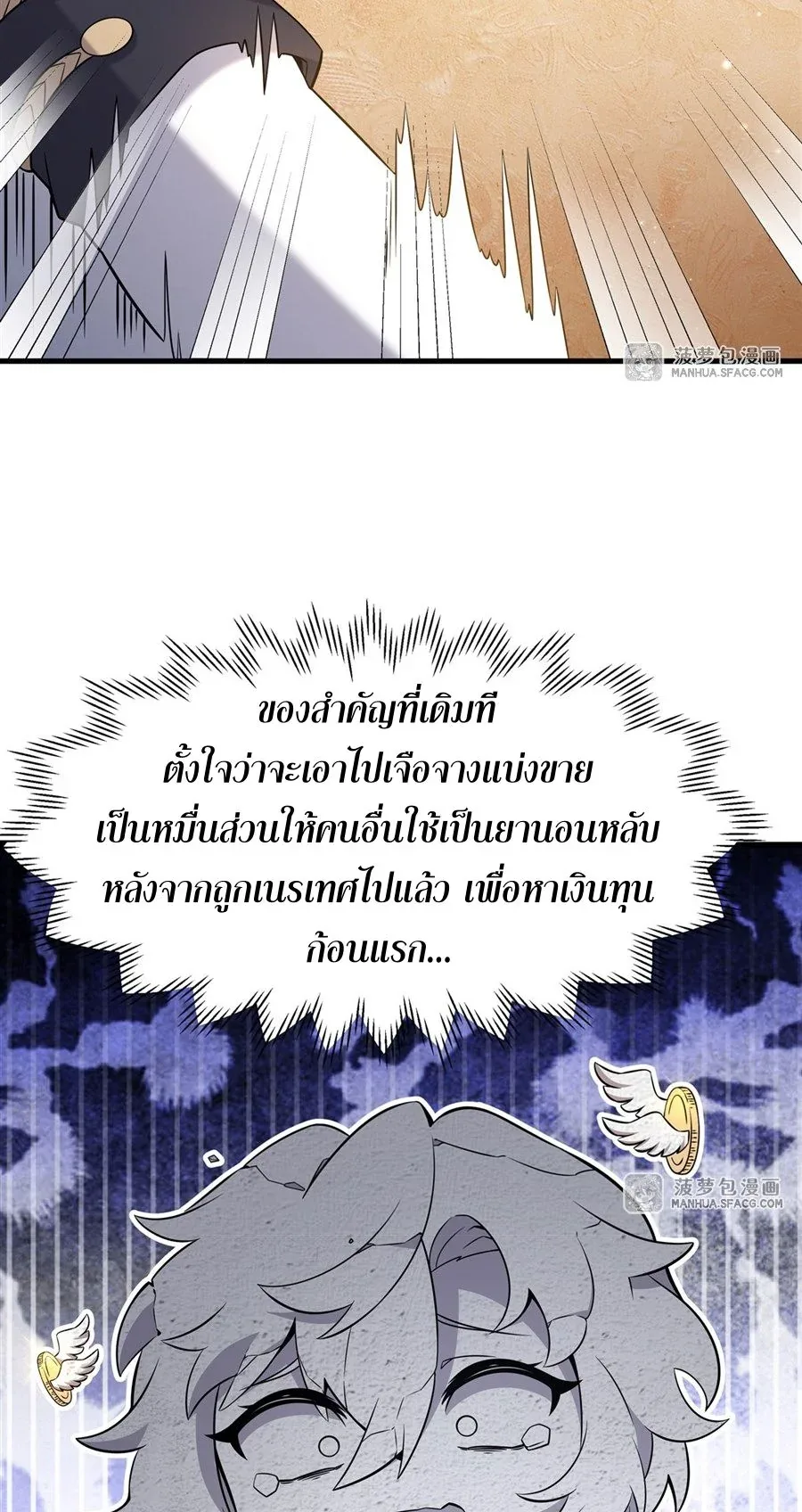 The Yellow-Haired Villain in Female Main Character’s Novel Wants Happiness วายร้ายผมทองในนิยายของนางเอกต้องการความสุข ตอนที่ 6 หน้า 27