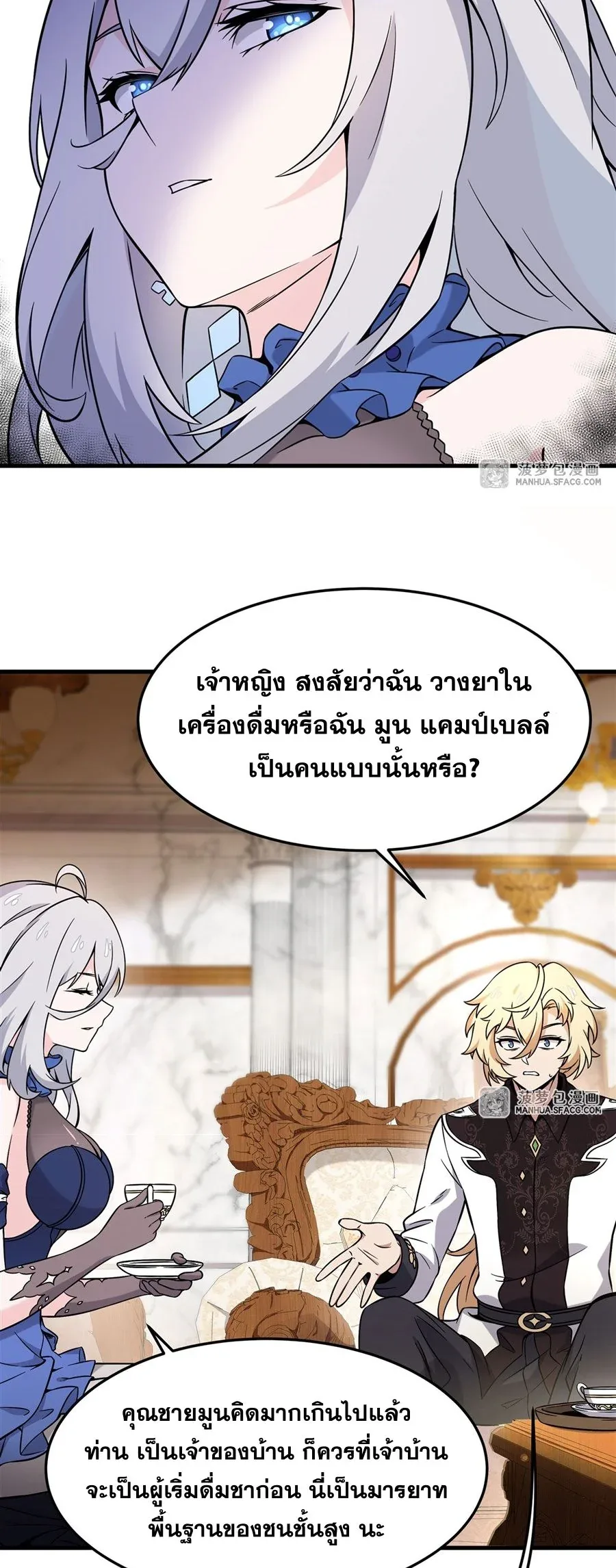 The Yellow-Haired Villain in Female Main Character’s Novel Wants Happiness วายร้ายผมทองในนิยายของนางเอกต้องการความสุข ตอนที่ 6 หน้า 33