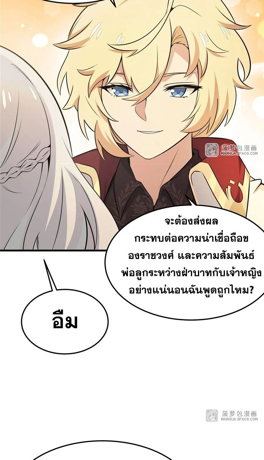 The Yellow-Haired Villain in Female Main Character’s Novel Wants Happiness วายร้ายผมทองในนิยายของนางเอกต้องการความสุข ตอนที่ 6 หน้า 5