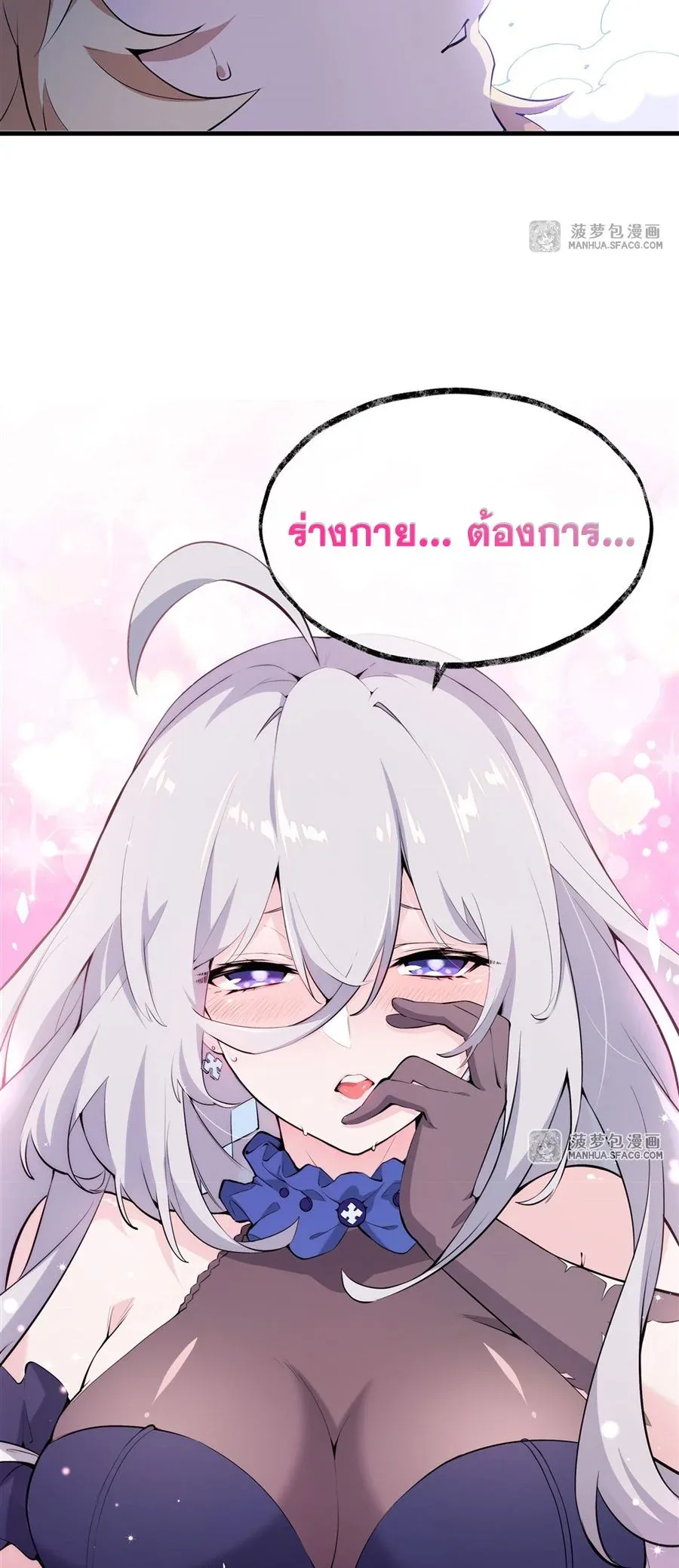 The Yellow-Haired Villain in Female Main Character’s Novel Wants Happiness วายร้ายผมทองในนิยายของนางเอกต้องการความสุข ตอนที่ 7 หน้า 15
