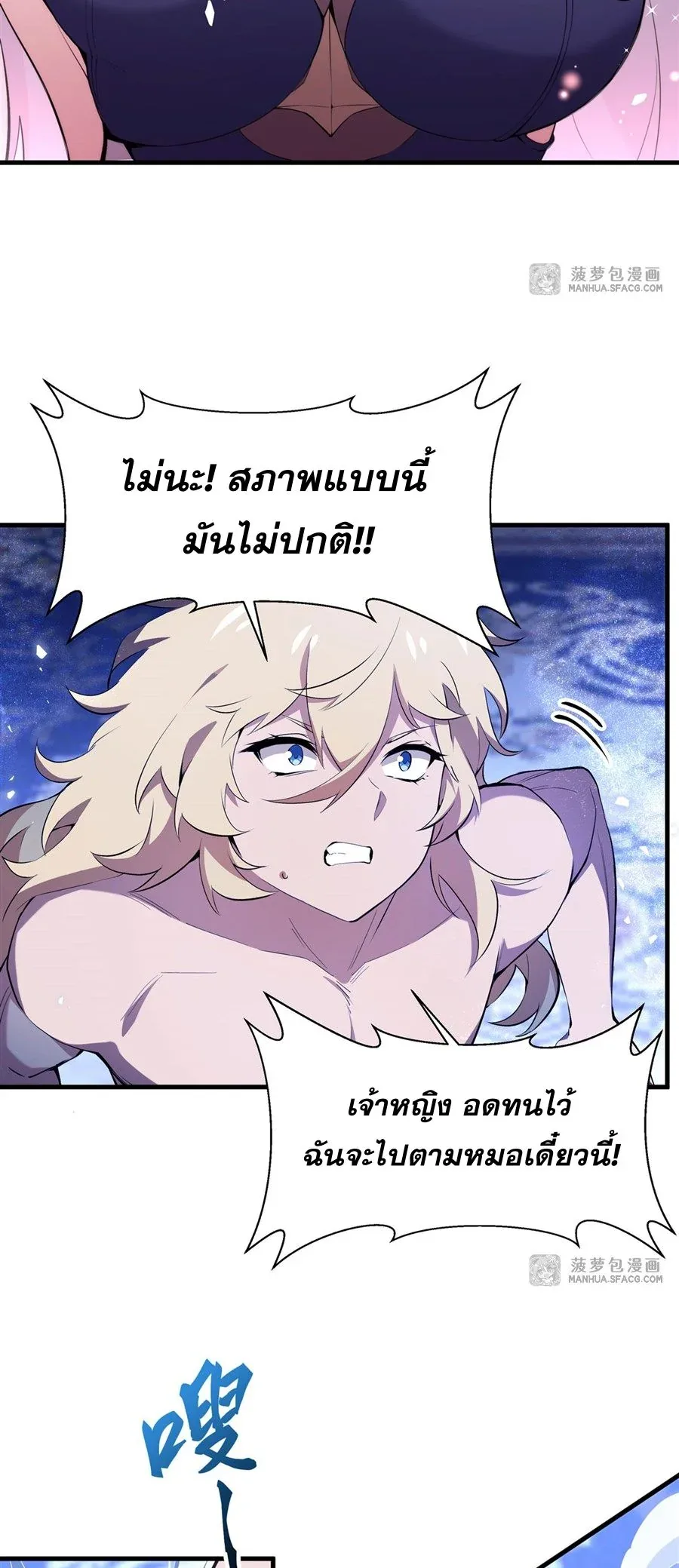 The Yellow-Haired Villain in Female Main Character’s Novel Wants Happiness วายร้ายผมทองในนิยายของนางเอกต้องการความสุข ตอนที่ 7 หน้า 16