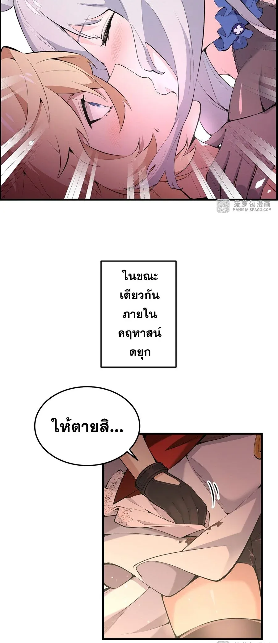 The Yellow-Haired Villain in Female Main Character’s Novel Wants Happiness วายร้ายผมทองในนิยายของนางเอกต้องการความสุข ตอนที่ 7 หน้า 19