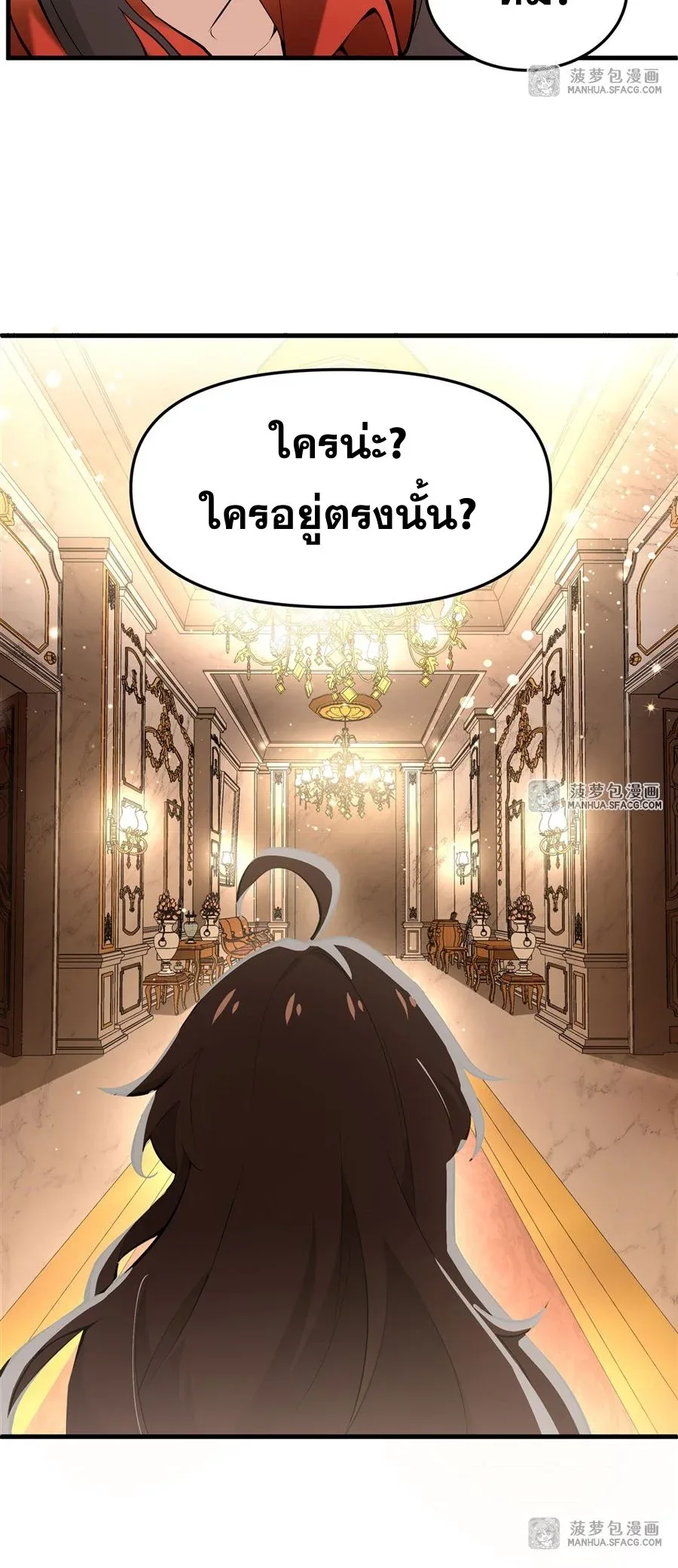 The Yellow-Haired Villain in Female Main Character’s Novel Wants Happiness วายร้ายผมทองในนิยายของนางเอกต้องการความสุข ตอนที่ 7 หน้า 21