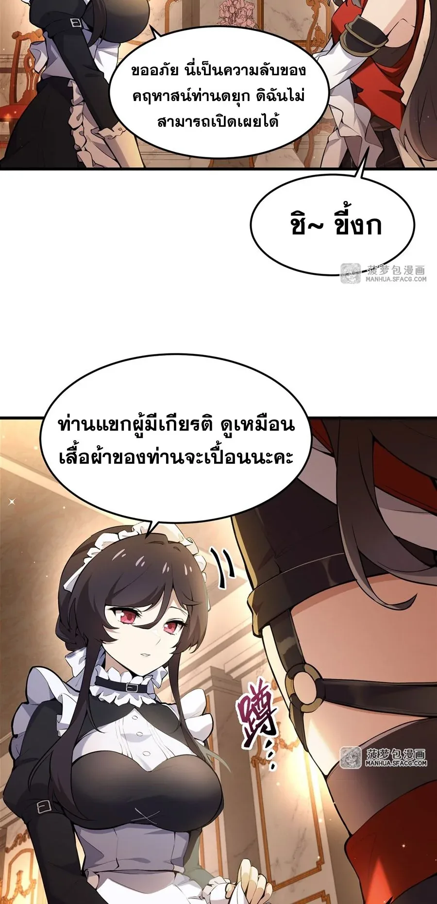 The Yellow-Haired Villain in Female Main Character’s Novel Wants Happiness วายร้ายผมทองในนิยายของนางเอกต้องการความสุข ตอนที่ 7 หน้า 24