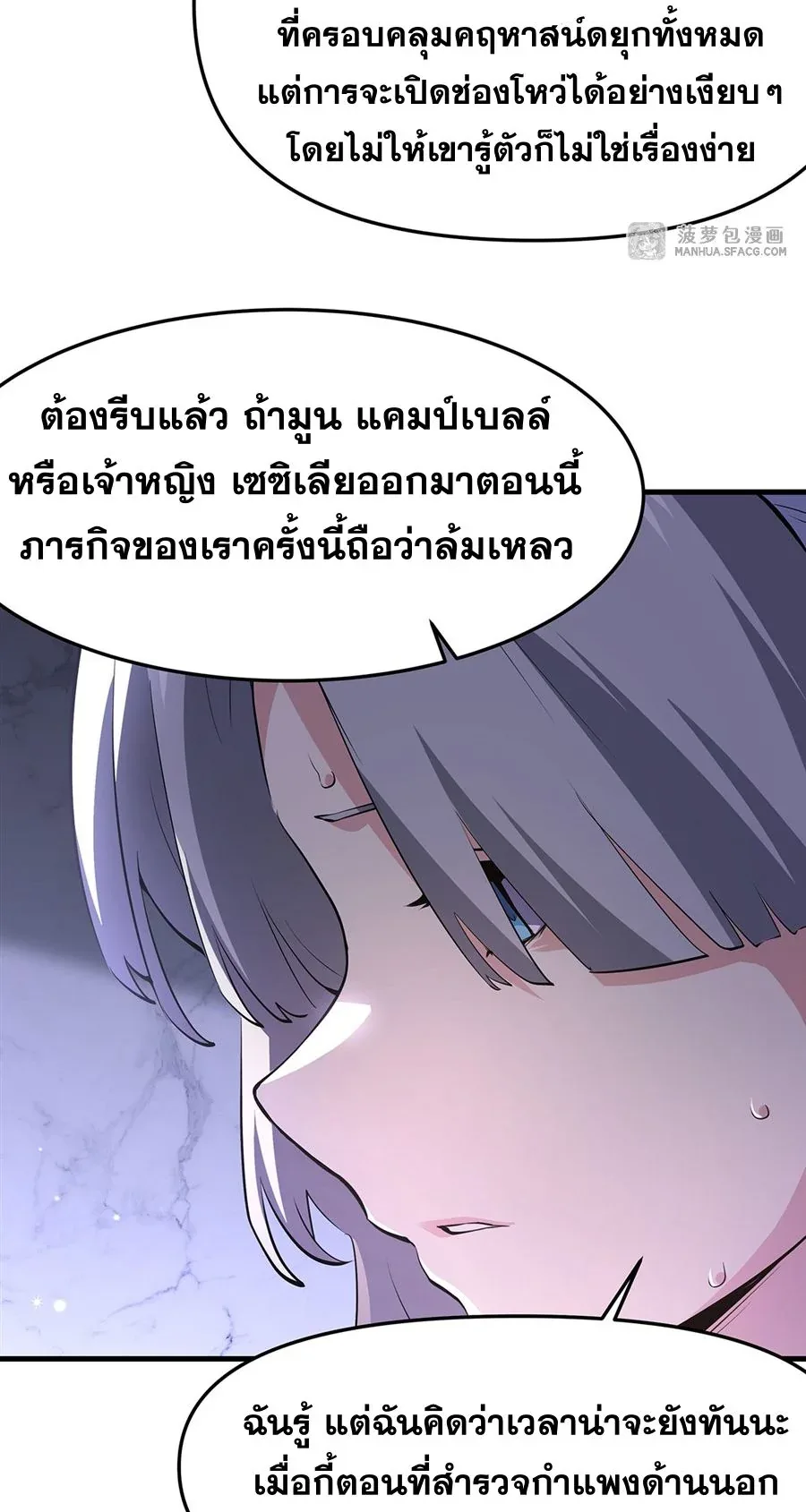The Yellow-Haired Villain in Female Main Character’s Novel Wants Happiness วายร้ายผมทองในนิยายของนางเอกต้องการความสุข ตอนที่ 7 หน้า 38