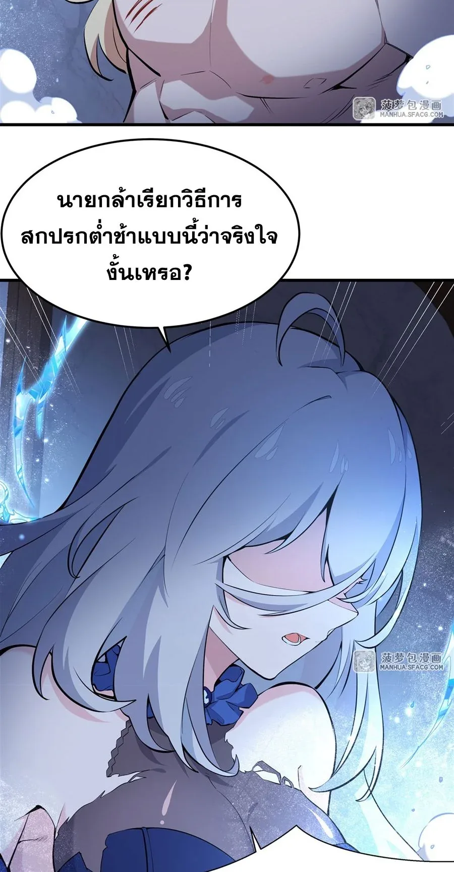 The Yellow-Haired Villain in Female Main Character’s Novel Wants Happiness วายร้ายผมทองในนิยายของนางเอกต้องการความสุข ตอนที่ 8 หน้า 15