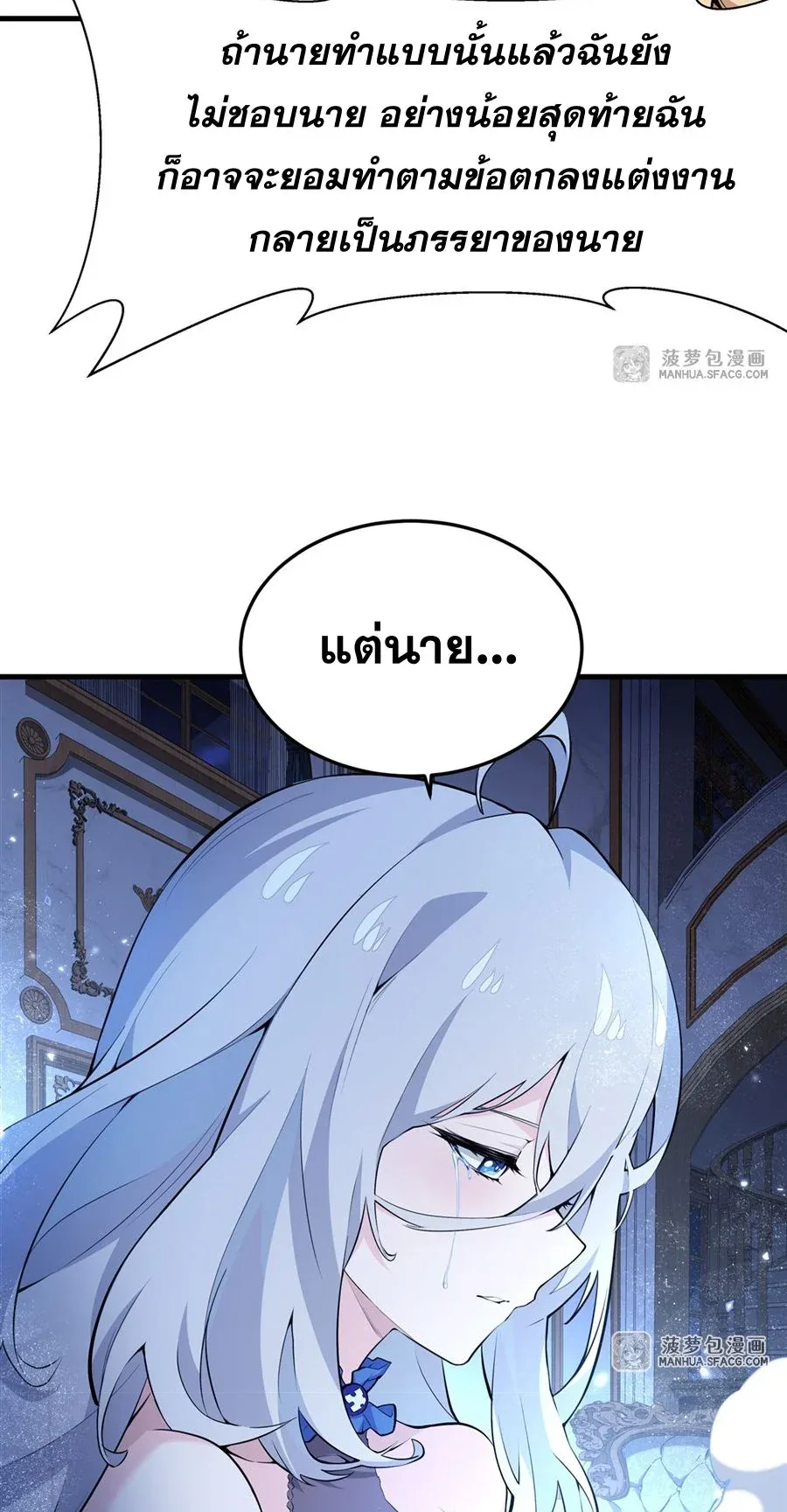 The Yellow-Haired Villain in Female Main Character’s Novel Wants Happiness วายร้ายผมทองในนิยายของนางเอกต้องการความสุข ตอนที่ 8 หน้า 17