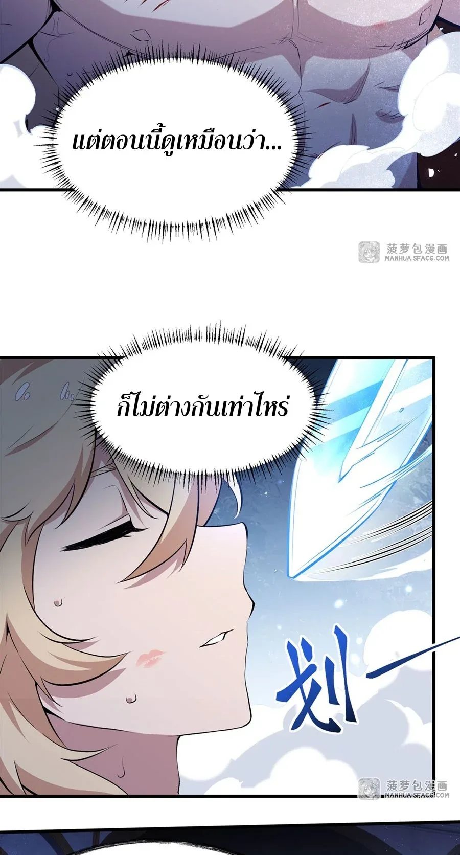The Yellow-Haired Villain in Female Main Character’s Novel Wants Happiness วายร้ายผมทองในนิยายของนางเอกต้องการความสุข ตอนที่ 8 หน้า 5