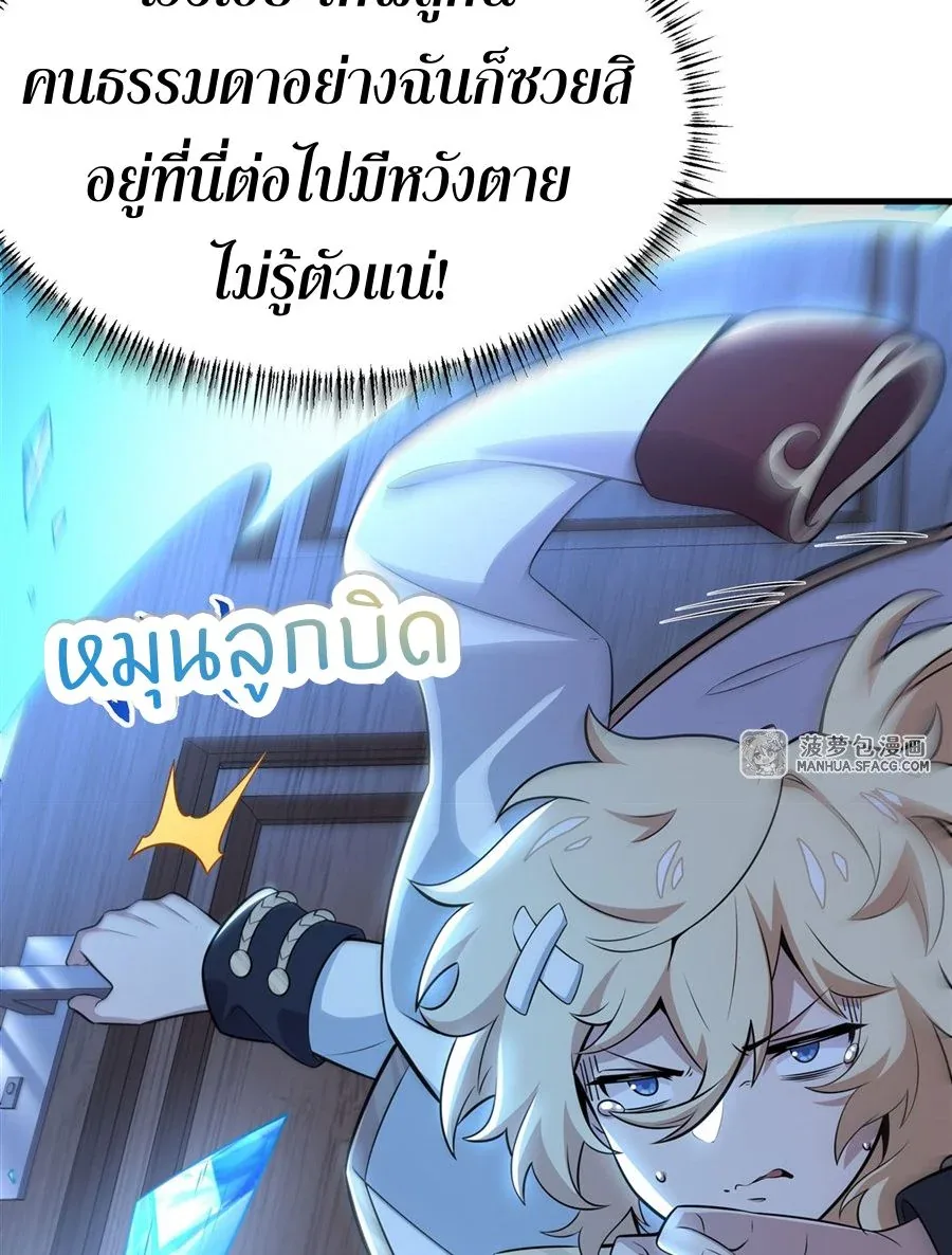 The Yellow-Haired Villain in Female Main Character’s Novel Wants Happiness วายร้ายผมทองในนิยายของนางเอกต้องการความสุข ตอนที่ 9 หน้า 14