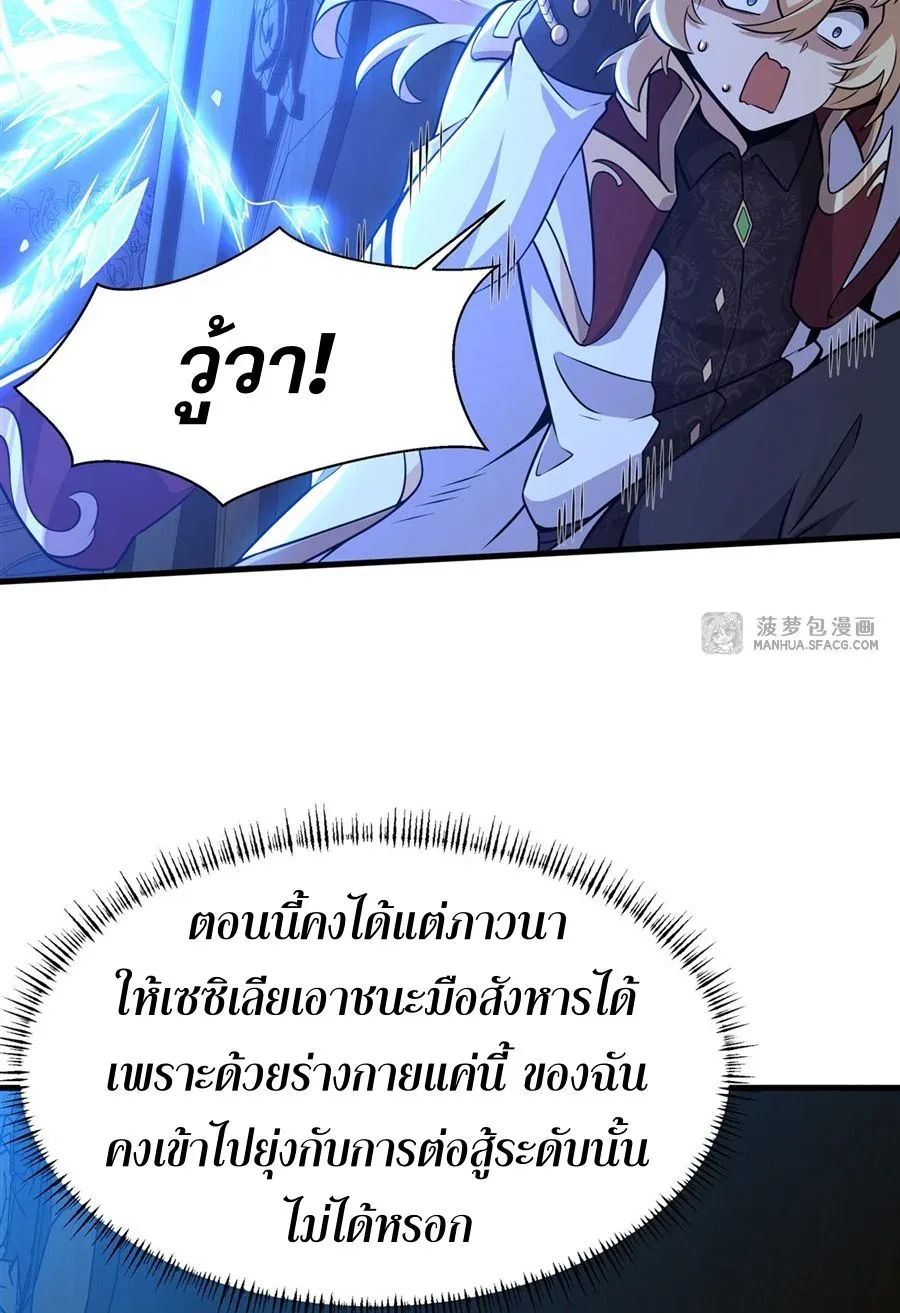 The Yellow-Haired Villain in Female Main Character’s Novel Wants Happiness วายร้ายผมทองในนิยายของนางเอกต้องการความสุข ตอนที่ 9 หน้า 24