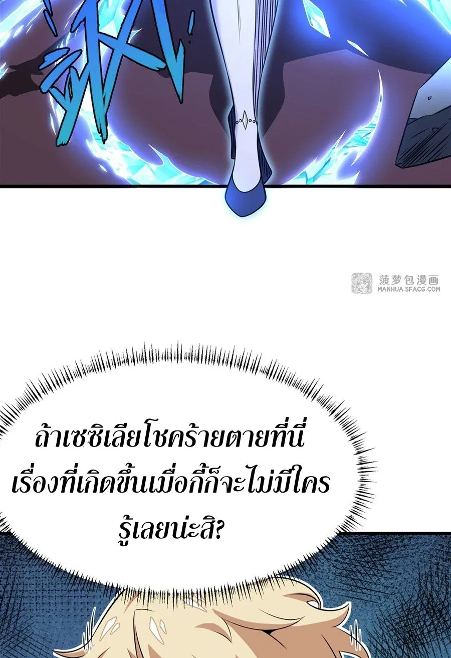 The Yellow-Haired Villain in Female Main Character’s Novel Wants Happiness วายร้ายผมทองในนิยายของนางเอกต้องการความสุข ตอนที่ 9 หน้า 28