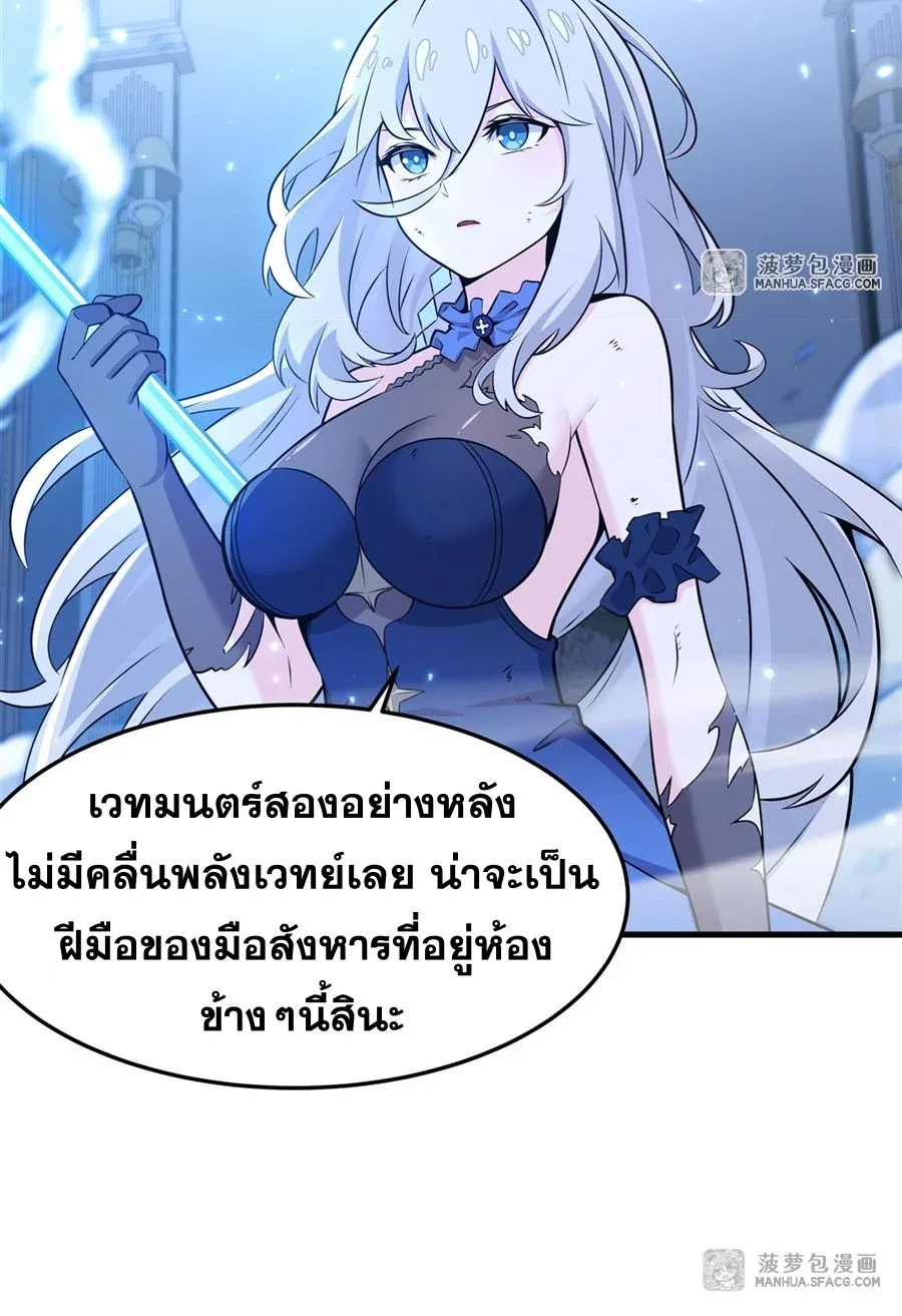 The Yellow-Haired Villain in Female Main Character’s Novel Wants Happiness วายร้ายผมทองในนิยายของนางเอกต้องการความสุข ตอนที่ 9 หน้า 31