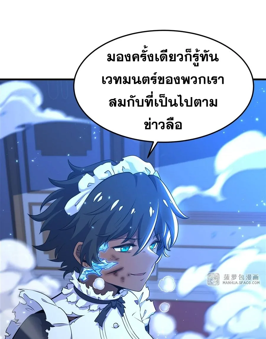 The Yellow-Haired Villain in Female Main Character’s Novel Wants Happiness วายร้ายผมทองในนิยายของนางเอกต้องการความสุข ตอนที่ 9 หน้า 32