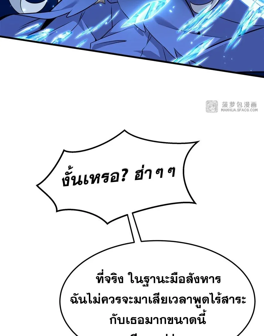 The Yellow-Haired Villain in Female Main Character’s Novel Wants Happiness วายร้ายผมทองในนิยายของนางเอกต้องการความสุข ตอนที่ 9 หน้า 35