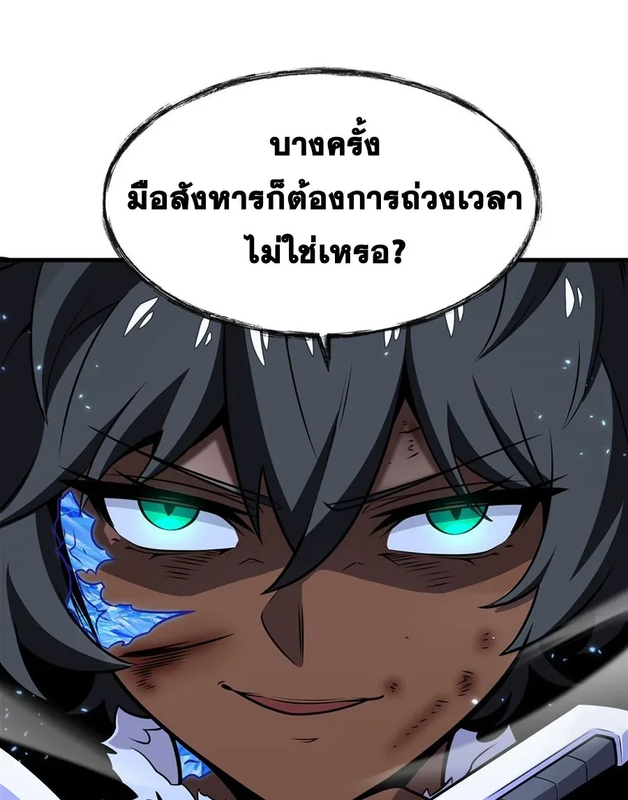 The Yellow-Haired Villain in Female Main Character’s Novel Wants Happiness วายร้ายผมทองในนิยายของนางเอกต้องการความสุข ตอนที่ 9 หน้า 37