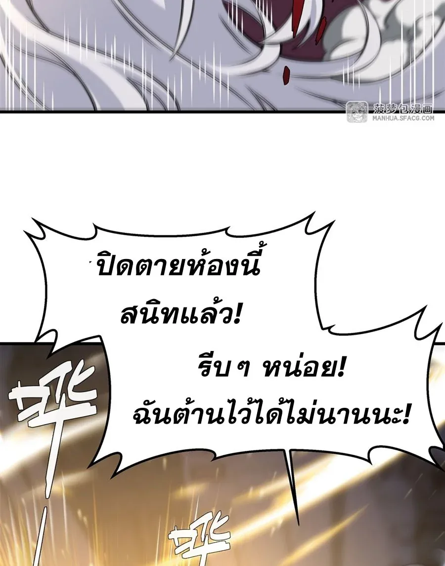 The Yellow-Haired Villain in Female Main Character’s Novel Wants Happiness วายร้ายผมทองในนิยายของนางเอกต้องการความสุข ตอนที่ 9 หน้า 39