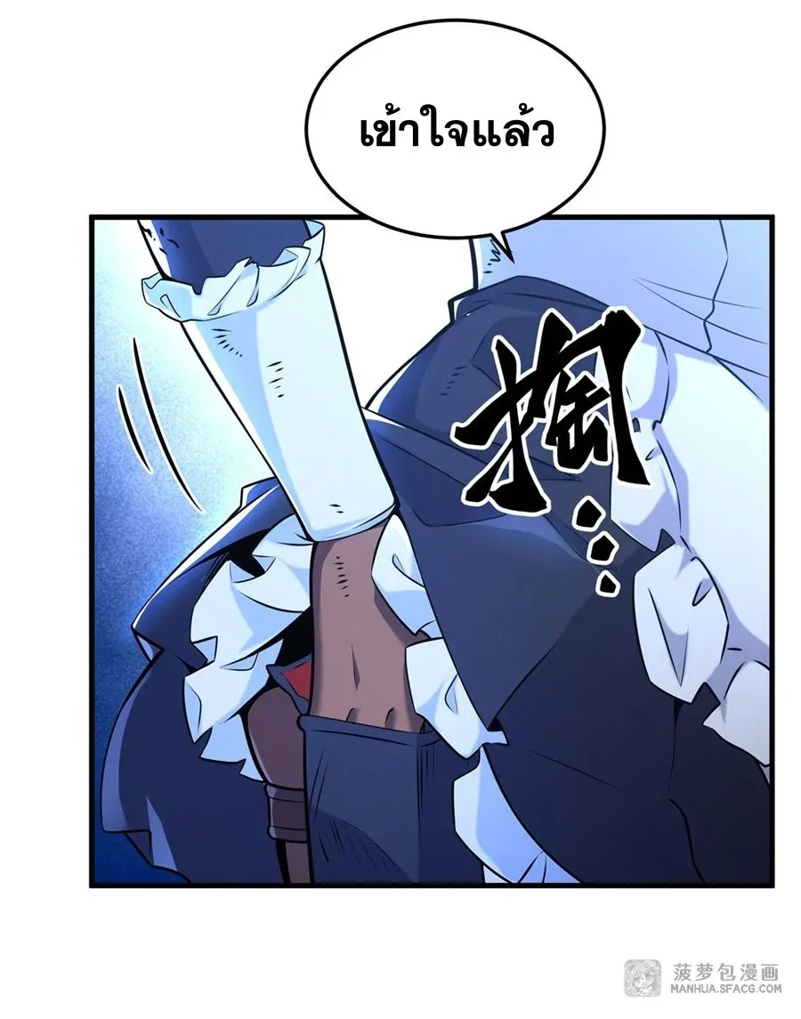 The Yellow-Haired Villain in Female Main Character’s Novel Wants Happiness วายร้ายผมทองในนิยายของนางเอกต้องการความสุข ตอนที่ 9 หน้า 41