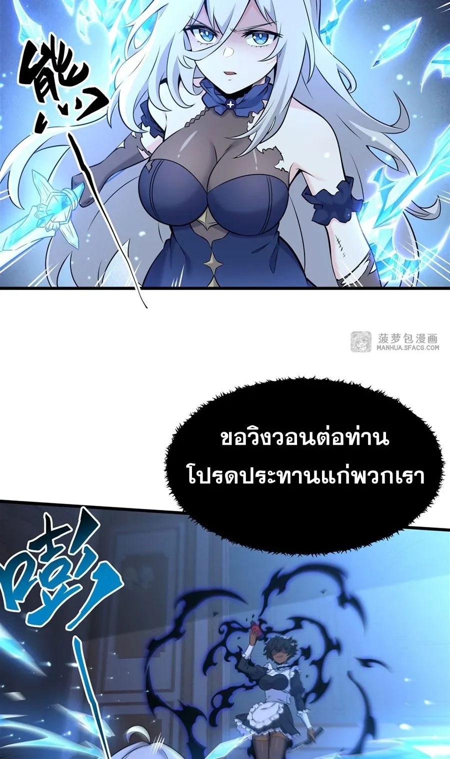 The Yellow-Haired Villain in Female Main Character’s Novel Wants Happiness วายร้ายผมทองในนิยายของนางเอกต้องการความสุข ตอนที่ 9 หน้า 44