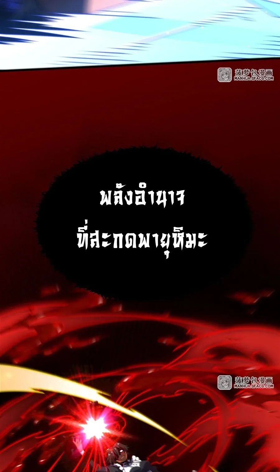 The Yellow-Haired Villain in Female Main Character’s Novel Wants Happiness วายร้ายผมทองในนิยายของนางเอกต้องการความสุข ตอนที่ 9 หน้า 46