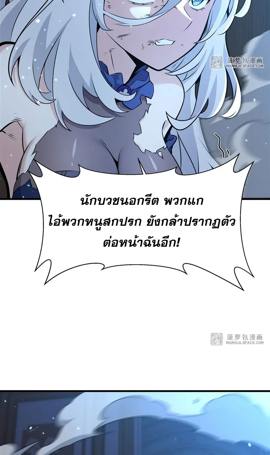 The Yellow-Haired Villain in Female Main Character’s Novel Wants Happiness วายร้ายผมทองในนิยายของนางเอกต้องการความสุข ตอนที่ 9 หน้า 50