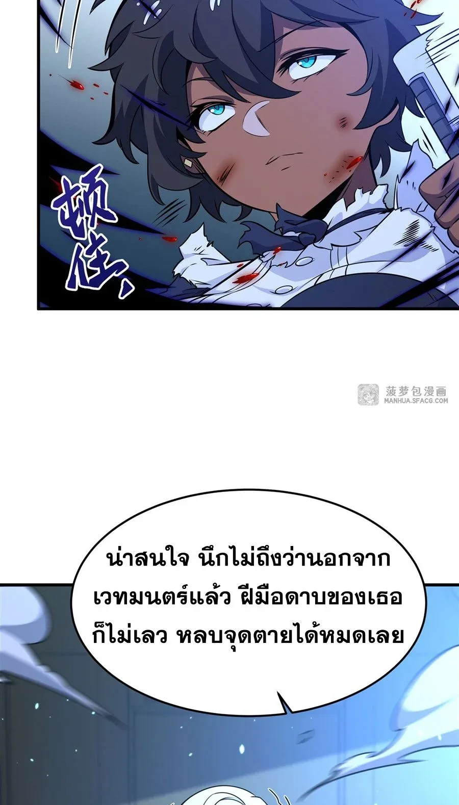The Yellow-Haired Villain in Female Main Character’s Novel Wants Happiness วายร้ายผมทองในนิยายของนางเอกต้องการความสุข ตอนที่ 9 หน้า 56