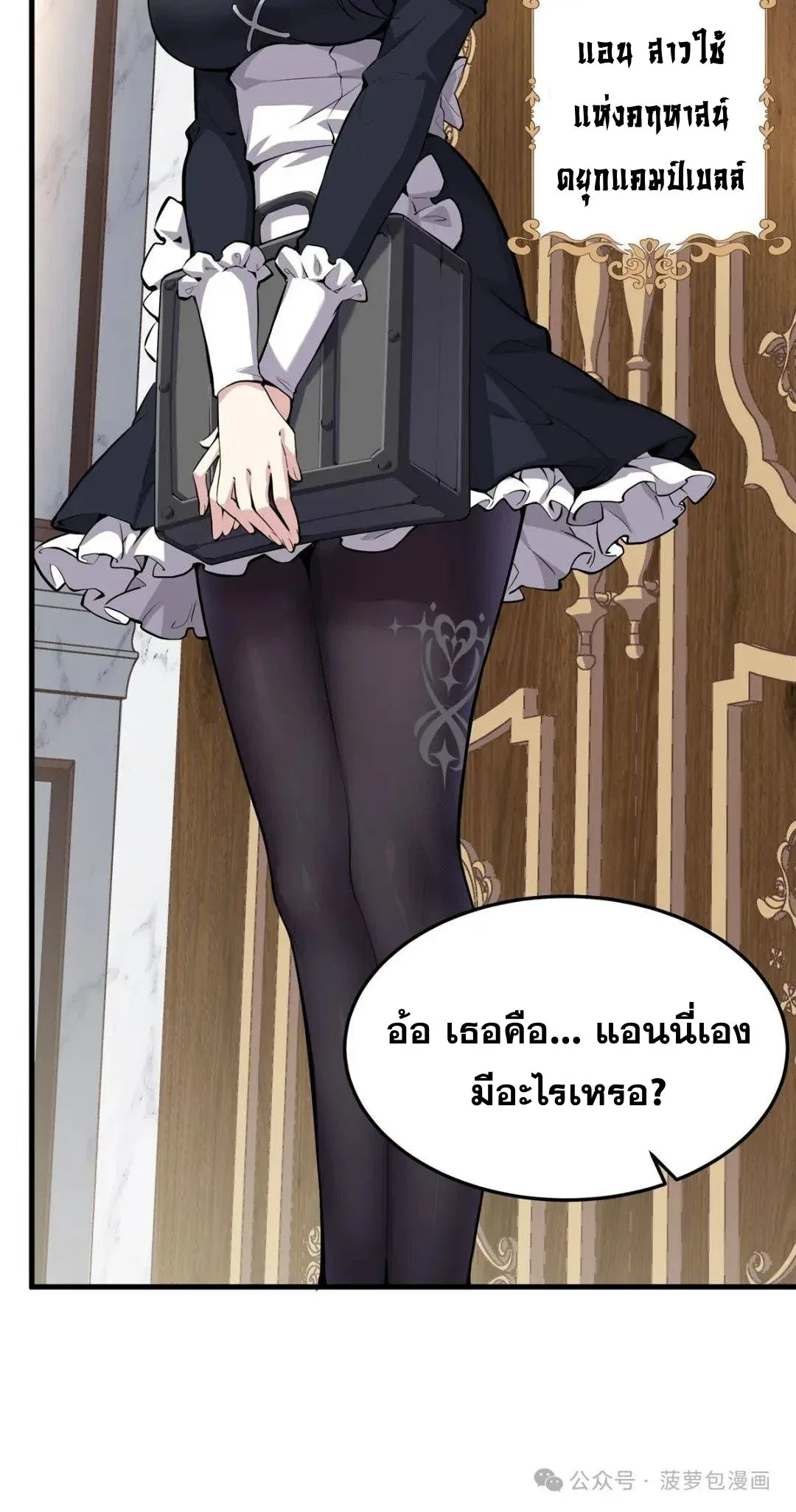 The Yellow-Haired Villain in Female Main Character’s Novel Wants Happiness วายร้ายผมทองในนิยายของนางเอกต้องการความสุข ตอนที่ 1 หน้า 26