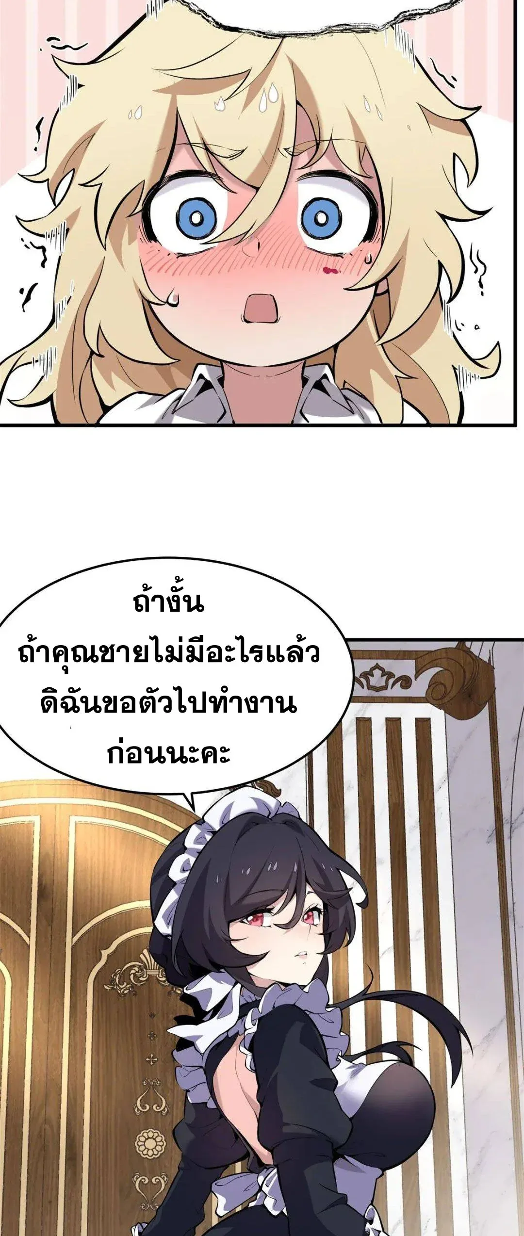 The Yellow-Haired Villain in Female Main Character’s Novel Wants Happiness วายร้ายผมทองในนิยายของนางเอกต้องการความสุข ตอนที่ 1 หน้า 34