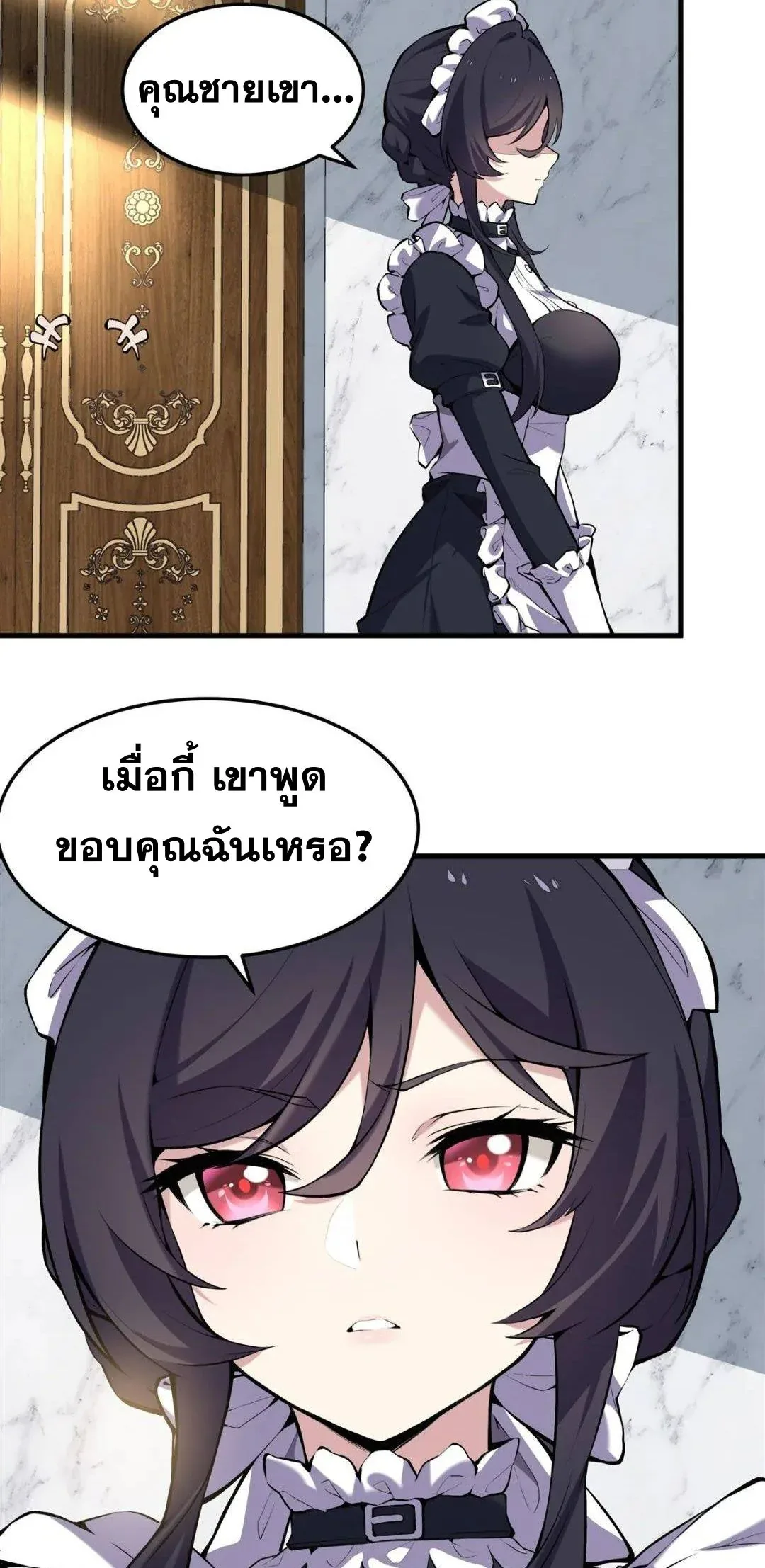 The Yellow-Haired Villain in Female Main Character’s Novel Wants Happiness วายร้ายผมทองในนิยายของนางเอกต้องการความสุข ตอนที่ 1 หน้า 38