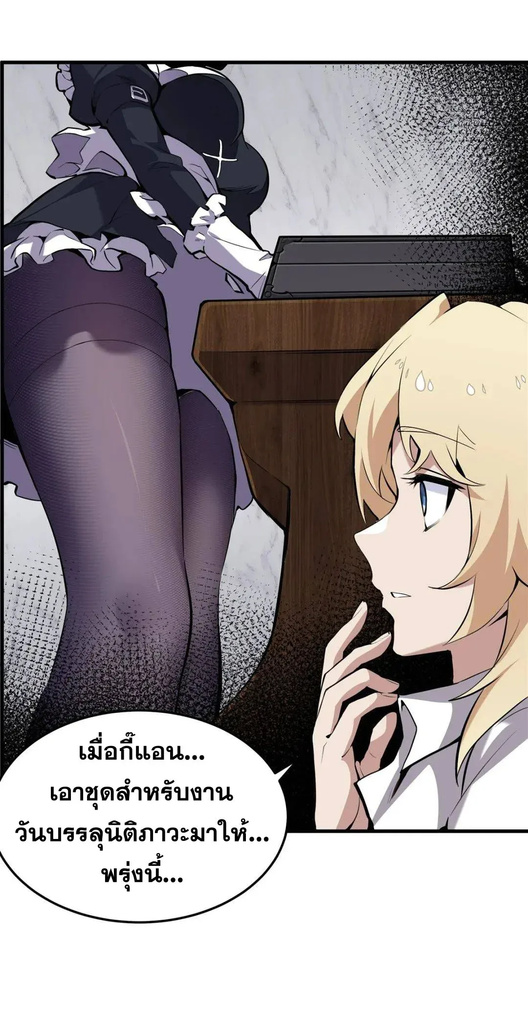 The Yellow-Haired Villain in Female Main Character’s Novel Wants Happiness วายร้ายผมทองในนิยายของนางเอกต้องการความสุข ตอนที่ 1 หน้า 42