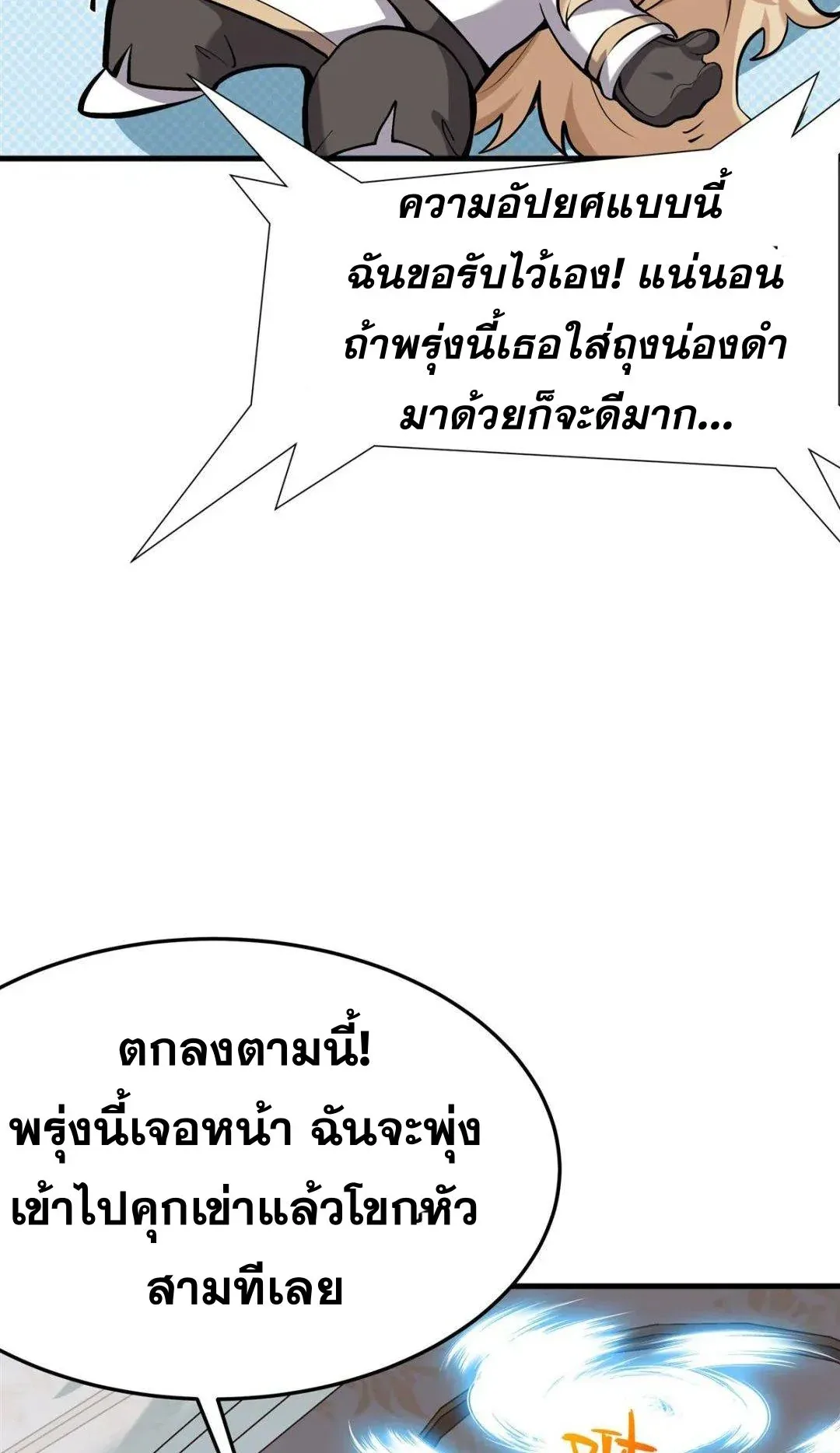 The Yellow-Haired Villain in Female Main Character’s Novel Wants Happiness วายร้ายผมทองในนิยายของนางเอกต้องการความสุข ตอนที่ 1 หน้า 49