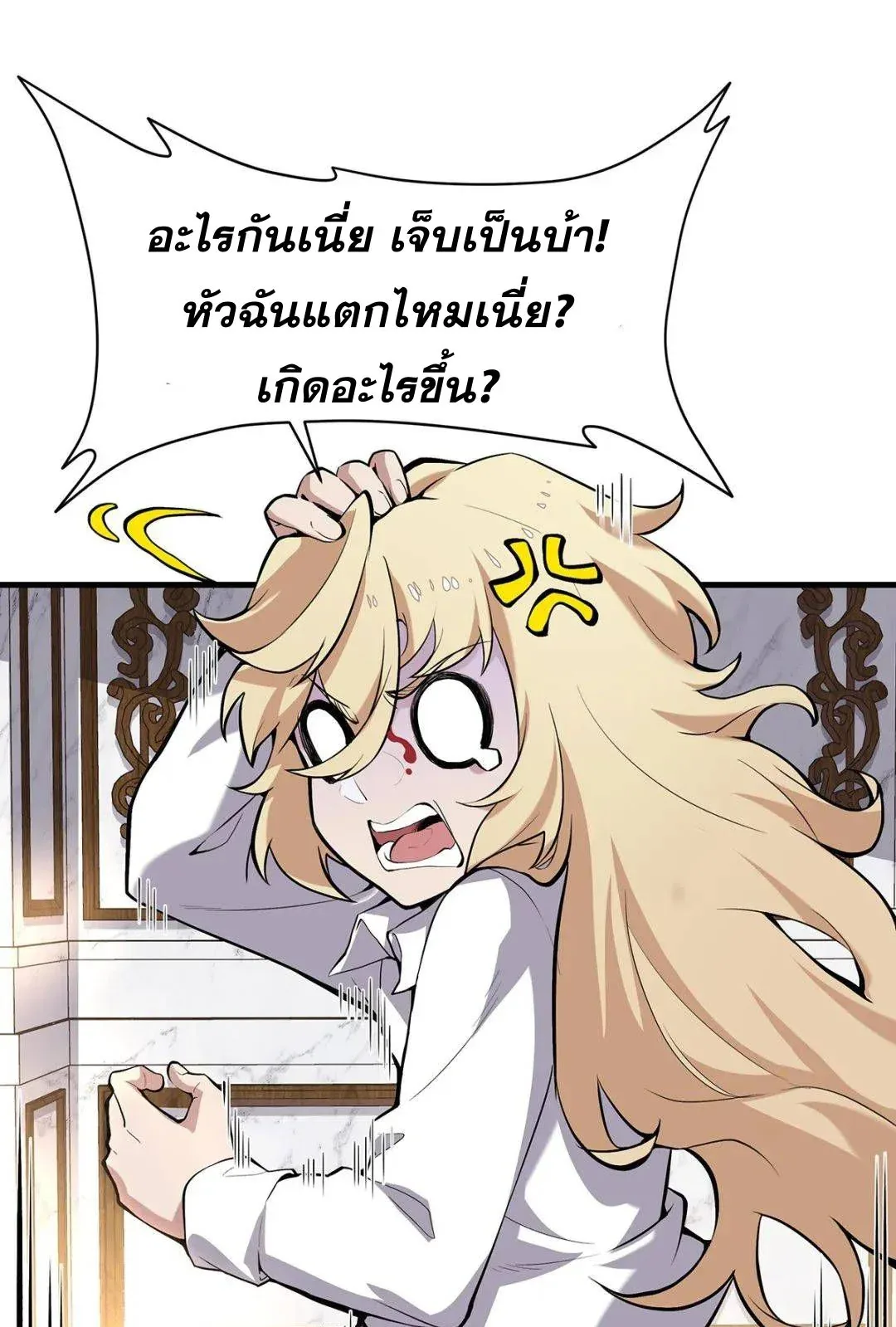 The Yellow-Haired Villain in Female Main Character’s Novel Wants Happiness วายร้ายผมทองในนิยายของนางเอกต้องการความสุข ตอนที่ 1 หน้า 52