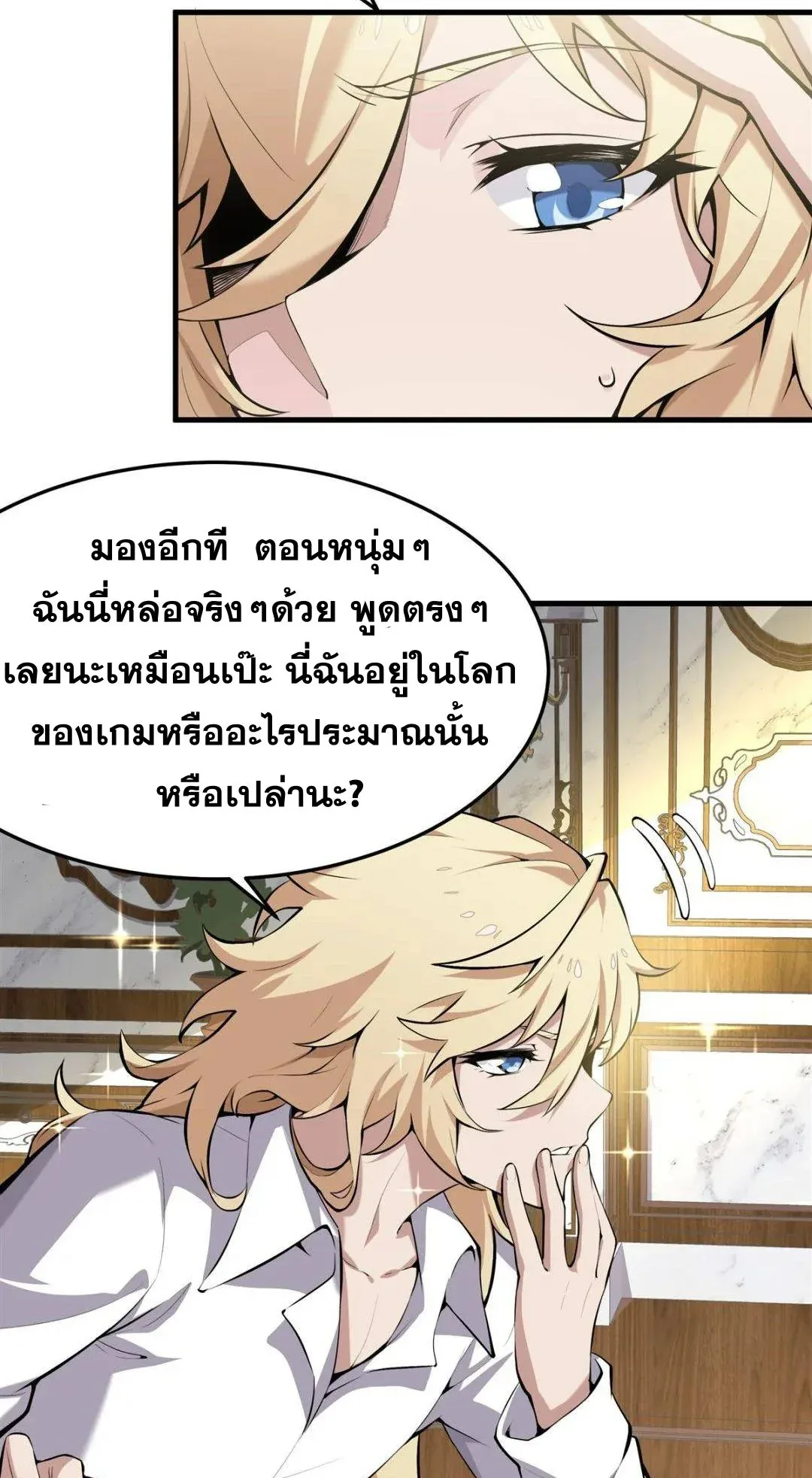 The Yellow-Haired Villain in Female Main Character’s Novel Wants Happiness วายร้ายผมทองในนิยายของนางเอกต้องการความสุข ตอนที่ 1 หน้า 8