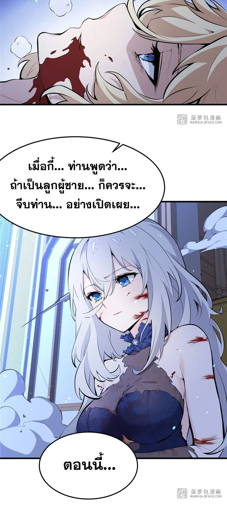 The Yellow-Haired Villain in Female Main Character’s Novel Wants Happiness วายร้ายผมทองในนิยายของนางเอกต้องการความสุข ตอนที่ 10 หน้า 21