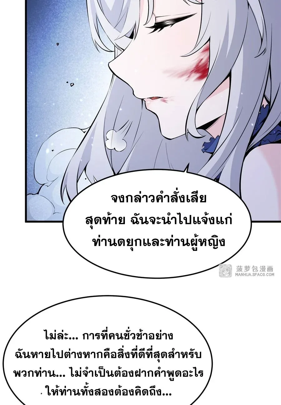 The Yellow-Haired Villain in Female Main Character’s Novel Wants Happiness วายร้ายผมทองในนิยายของนางเอกต้องการความสุข ตอนที่ 10 หน้า 24
