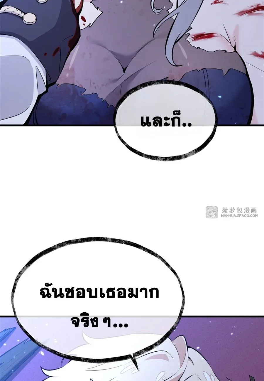 The Yellow-Haired Villain in Female Main Character’s Novel Wants Happiness วายร้ายผมทองในนิยายของนางเอกต้องการความสุข ตอนที่ 10 หน้า 27