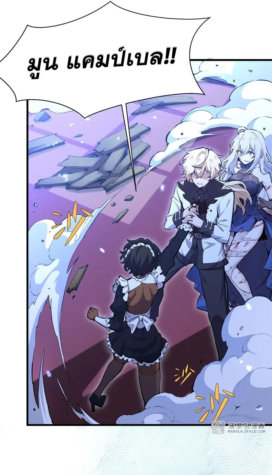 The Yellow-Haired Villain in Female Main Character’s Novel Wants Happiness วายร้ายผมทองในนิยายของนางเอกต้องการความสุข ตอนที่ 10 หน้า 3