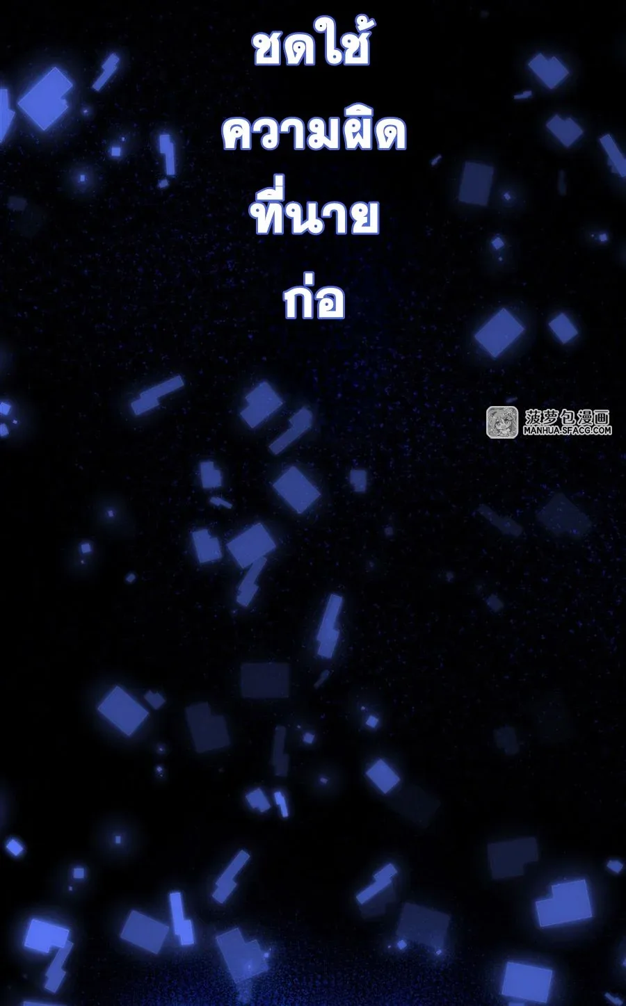 The Yellow-Haired Villain in Female Main Character’s Novel Wants Happiness วายร้ายผมทองในนิยายของนางเอกต้องการความสุข ตอนที่ 10 หน้า 34