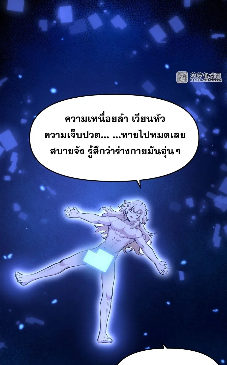 The Yellow-Haired Villain in Female Main Character’s Novel Wants Happiness วายร้ายผมทองในนิยายของนางเอกต้องการความสุข ตอนที่ 10 หน้า 35
