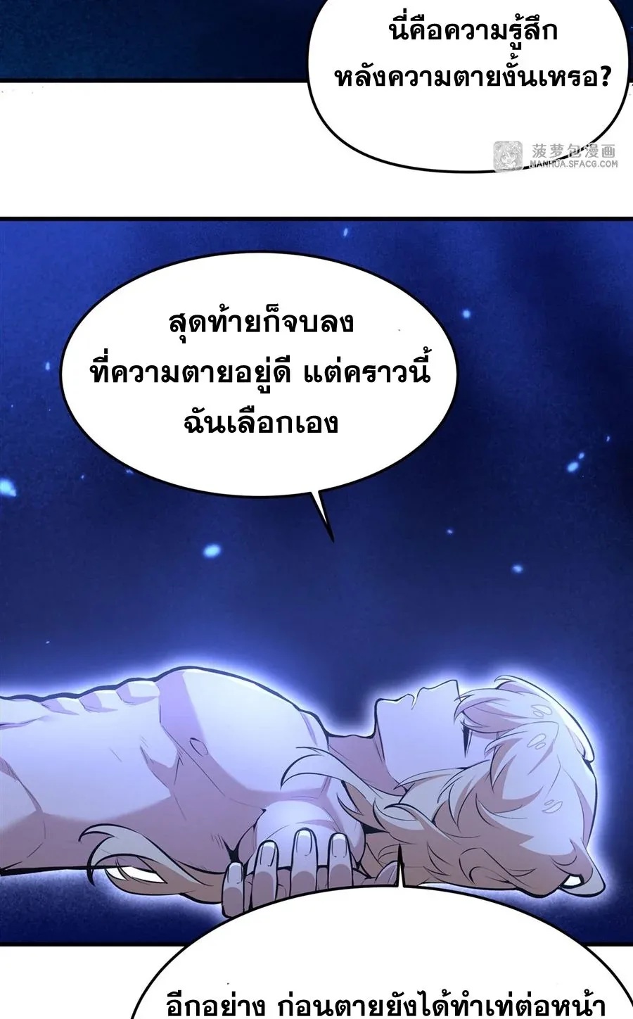 The Yellow-Haired Villain in Female Main Character’s Novel Wants Happiness วายร้ายผมทองในนิยายของนางเอกต้องการความสุข ตอนที่ 10 หน้า 36