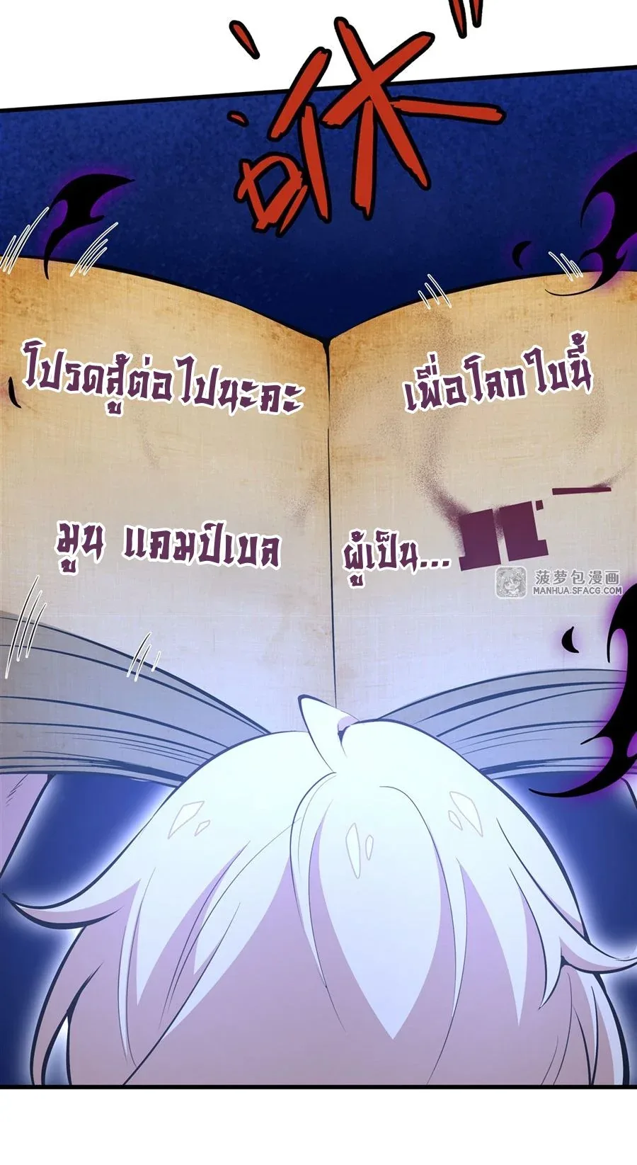 The Yellow-Haired Villain in Female Main Character’s Novel Wants Happiness วายร้ายผมทองในนิยายของนางเอกต้องการความสุข ตอนที่ 10 หน้า 43