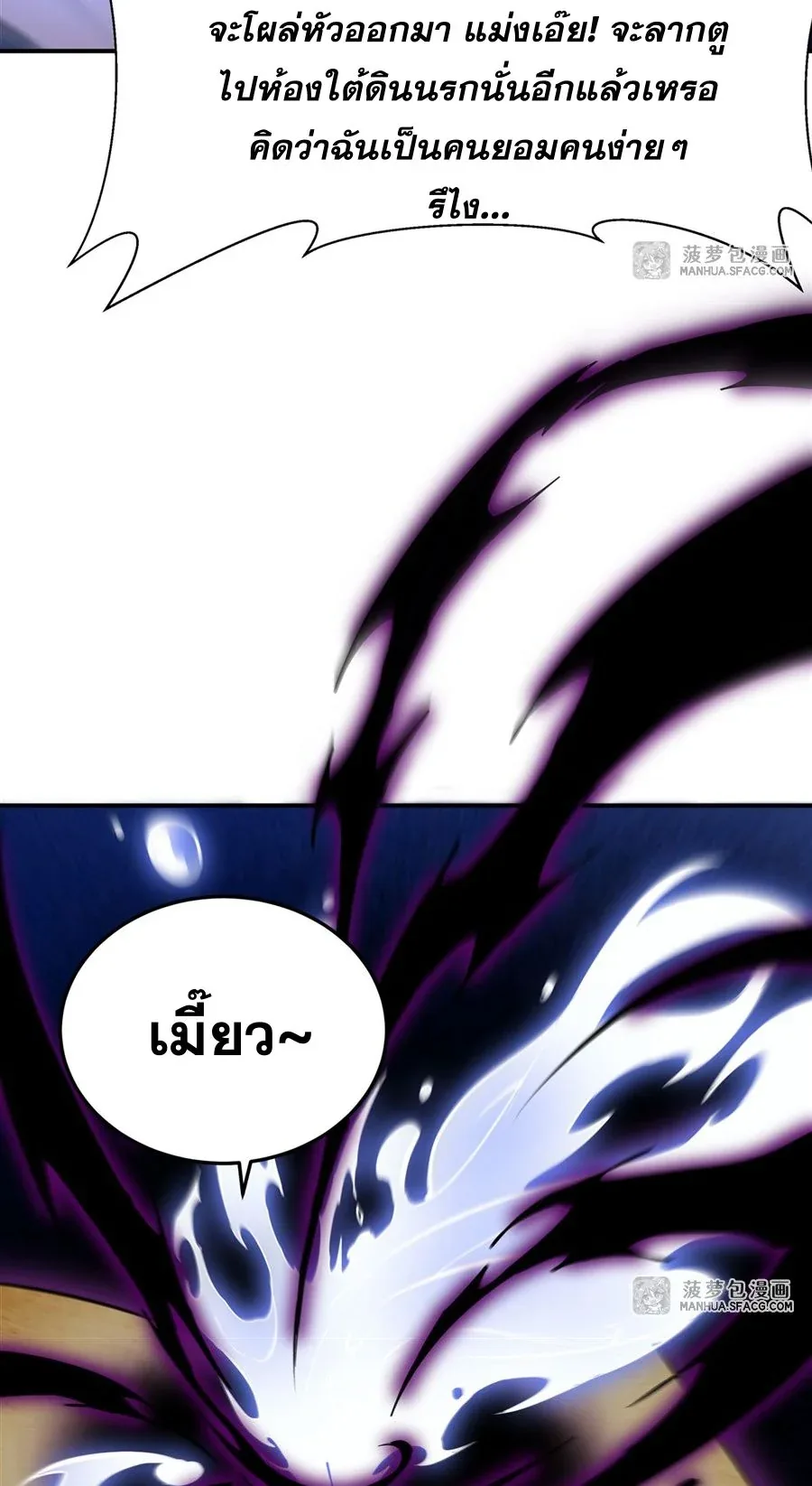 The Yellow-Haired Villain in Female Main Character’s Novel Wants Happiness วายร้ายผมทองในนิยายของนางเอกต้องการความสุข ตอนที่ 10 หน้า 45