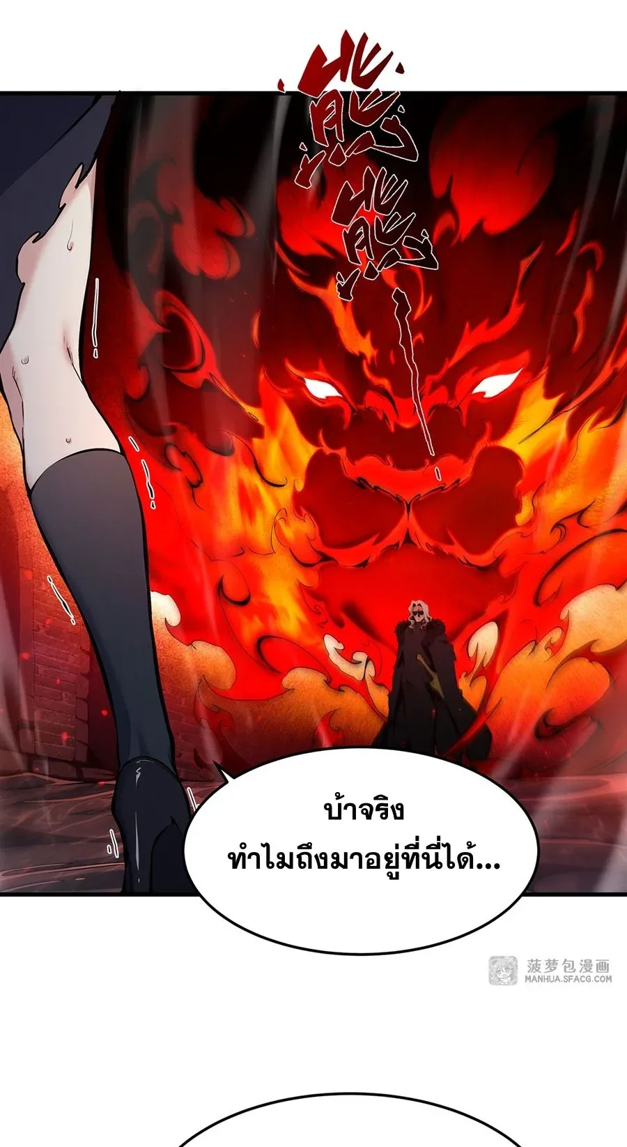 The Yellow-Haired Villain in Female Main Character’s Novel Wants Happiness วายร้ายผมทองในนิยายของนางเอกต้องการความสุข ตอนที่ 10 หน้า 50