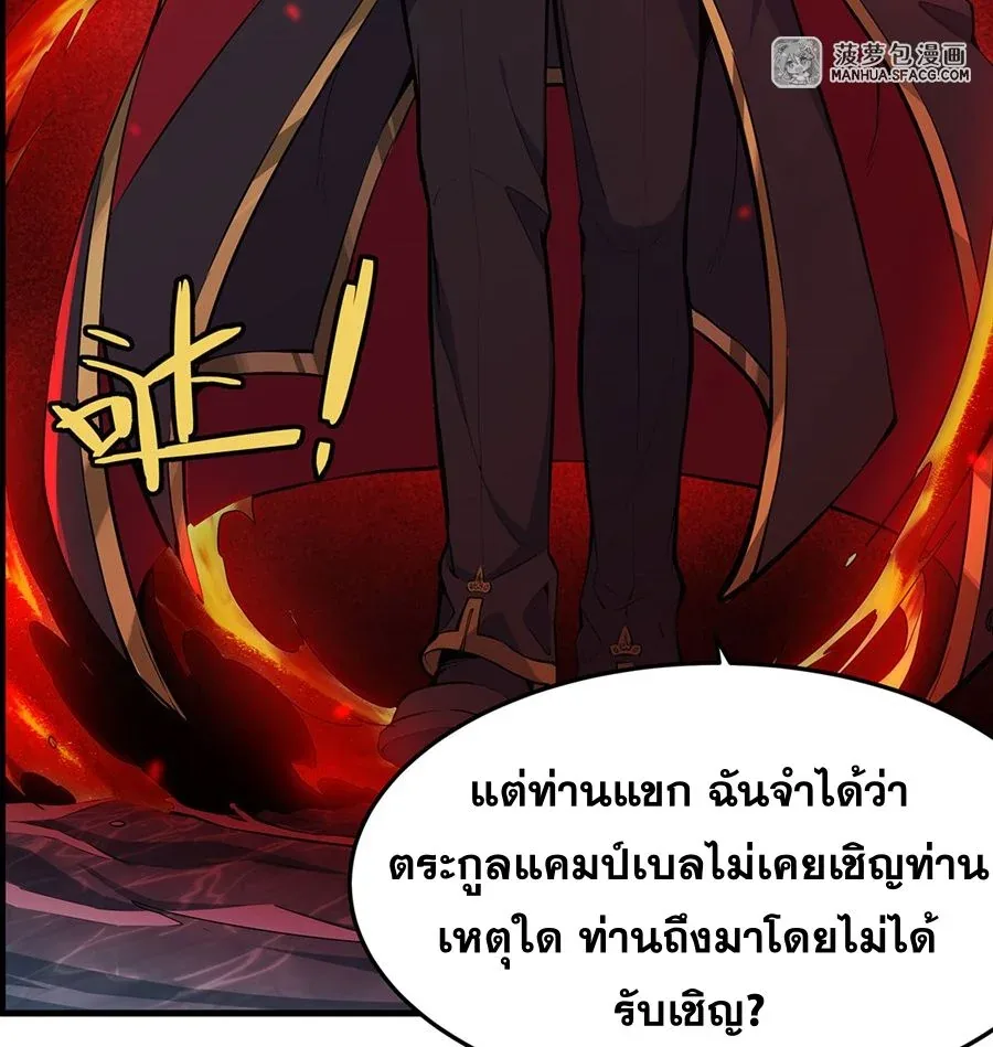 The Yellow-Haired Villain in Female Main Character’s Novel Wants Happiness วายร้ายผมทองในนิยายของนางเอกต้องการความสุข ตอนที่ 10 หน้า 53