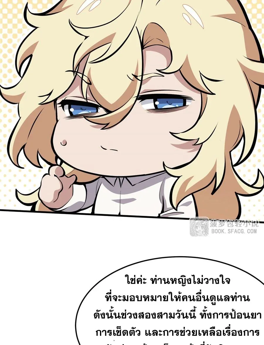 The Yellow-Haired Villain in Female Main Character’s Novel Wants Happiness วายร้ายผมทองในนิยายของนางเอกต้องการความสุข ตอนที่ 11 หน้า 14