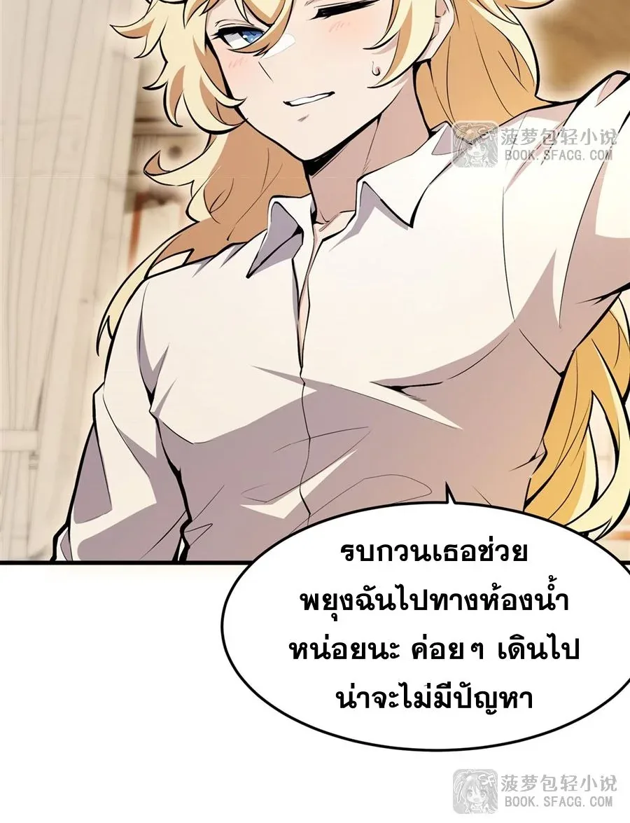 The Yellow-Haired Villain in Female Main Character’s Novel Wants Happiness วายร้ายผมทองในนิยายของนางเอกต้องการความสุข ตอนที่ 11 หน้า 21